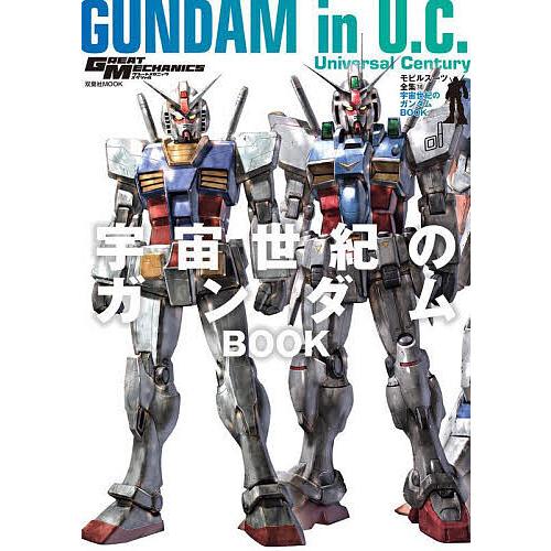 モビルスーツ全集 18