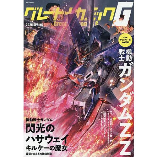 グレートメカニックG 2026SPRING