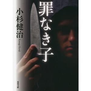 イエス伝研究史 全三巻 新装復刊/アルベルト・シュヴァイツァー