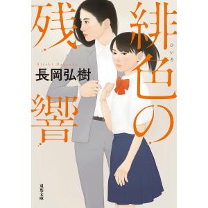 中学生までに読んでおきたい日本文学 10巻セット/松田哲夫 : bookfan