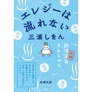 陸軍大将奈良武次日記 第一次世界大戦と日本陸軍 上/奈良武次/黒沢文貴
