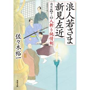 新品 / ライトノベル [チラムネ]千歳くんはラムネ瓶のなか (全12冊