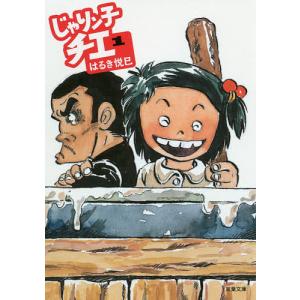 じゃりン子チエ 全巻 セット 全47巻 文庫版 はるき 悦巳 全巻セット