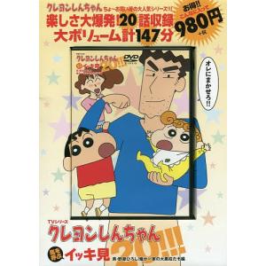Dvd クレヨンしんちゃん 男野原ひろ 最安値 価格比較 Yahoo ショッピング 口コミ 評判からも探せる