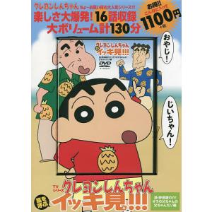 DVD クレヨンしんちゃん 漢・野原銀の｜bookfanプレミアム