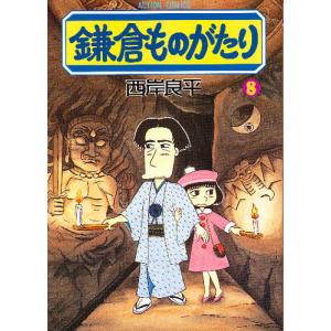夕焼けの詩 三丁目の夕日 72/西岸良平 : bookfanプレミアム - 通販