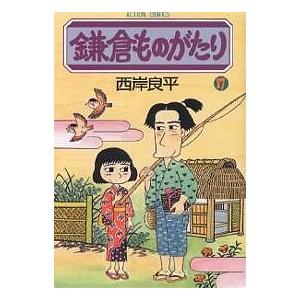 夕焼けの詩 三丁目の夕日 72/西岸良平 : bookfanプレミアム - 通販