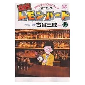 Bar レモンハート 漫画の商品一覧 通販 Yahoo ショッピング