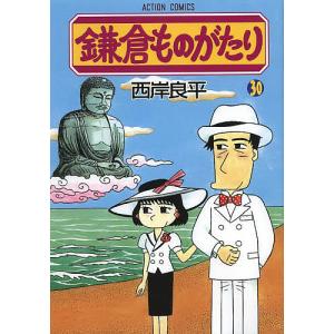 夕焼けの詩 三丁目の夕日 72/西岸良平 : bookfanプレミアム - 通販