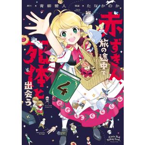 新品 / 新オバケのQ太郎(1-4巻 全巻) 全巻セット : 漫画全巻ドットコム