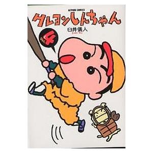 新品 / 特典あり クレヨンしんちゃん (1-50巻 全巻)[特製クレヨン