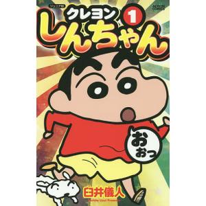 ☆クレヨンしんちゃん/漫画全巻セット◇C≪全50巻（完結）≫ : WebShop