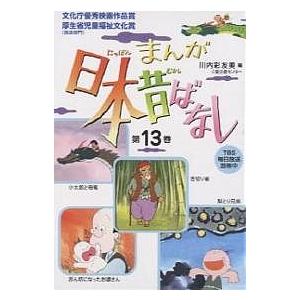 まんが日本昔ばなし 4Kデジタルリマスター版 DVD 第1巻 市原悦子 常田
