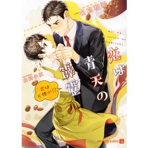 ゲッターズ飯田の裏運気の超え方/ゲッターズ飯田 : bookfanプレミアム