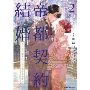 新品 / 悪女は砂時計をひっくり返す (1-10巻 最新刊) 全巻セット