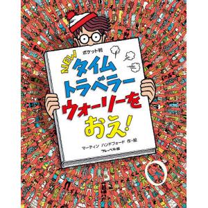 新品 / Newウォーリーをさがせ!シリーズ (全7冊) 全巻セット : 漫画