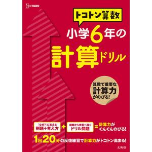 七田式教材（しちだ） 小学生プリント6年生 算数 : 脳トレ生活 - 通販