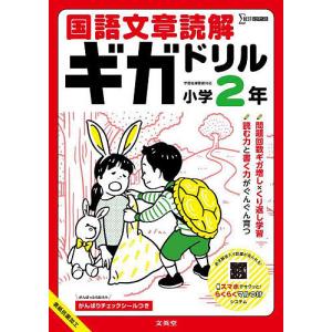 大学入試英単語 SPARTA 2 advanced level 1000語 : 学参ドットコム
