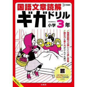 駿台 英語 英文読解 ヨコからタテへ テキスト 2023 夏期 大島保彦