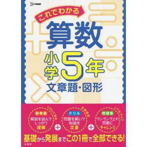 四谷大塚 予習シリーズ 算数 5年上 ボールペン付き 解答付き 最新版