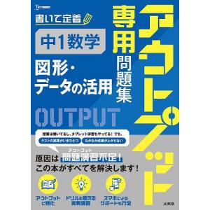 2026年2月】中学数学問題集のおすすめ人気ランキング - Yahoo!ショッピング