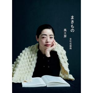 風工房のお気に入り色遊び277/風工房 : bookfanプレミアム - 通販