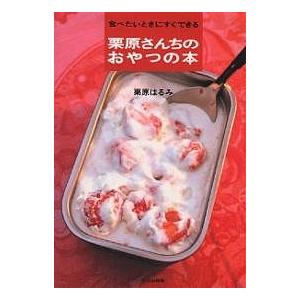 ロビンス基礎病理学 原書11版 : 有隣堂ヤフーショッピング店 - 通販