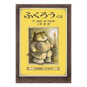 アーノルド・ローベル 「がまくんとかえるくんシリーズ」4冊セット