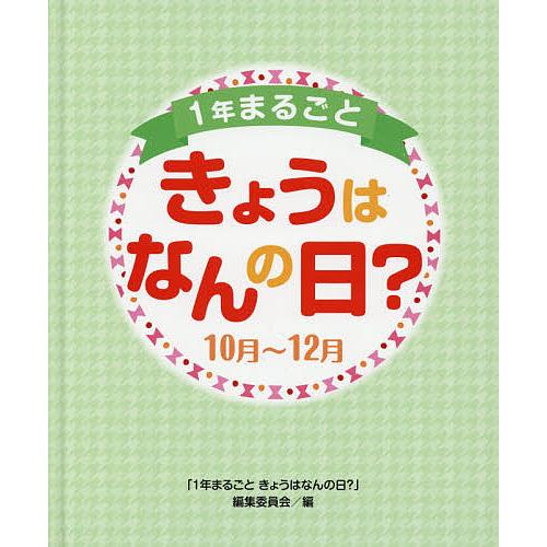 4月12日 なんの日