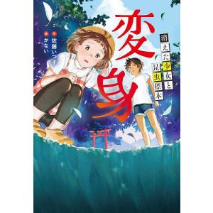 中学生までに読んでおきたい日本文学 10巻セット/松田哲夫 : bookfan