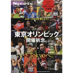スポーツマガジン Vol.1の商品画像