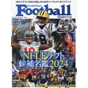 NFLドラフト候補名鑑 2024｜bookfan