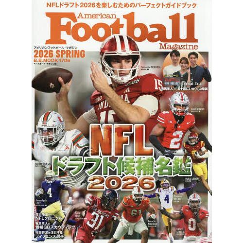 NFLドラフト候補名鑑 2026
