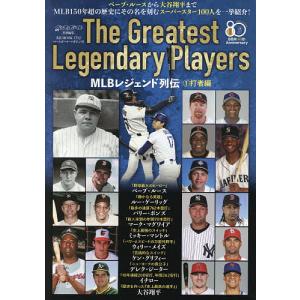 MLBレジェンド列伝 The Greatest ...の商品画像