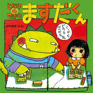新品 / お気楽領主の楽しい領地防衛 (1-8巻 最新刊) 全巻セット : 漫画