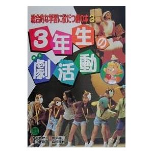 CD/杉並児童合唱団/総合的な学習のための劇音楽集1「子どものための10 