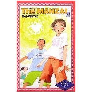 The MANZAI 3/あさのあつこ/鈴木びんこ｜bookfan