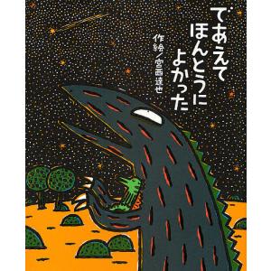 あいすることあいされること（ティラノサウルスシリーズ12）／宮西