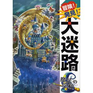 展覧会図録／19世紀奈良の異才／「森川杜園展」／平成5年／奈良県立
