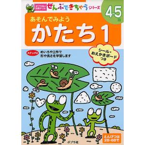 にほんごをまなぶえほんシリーズ 5巻セット/スーザンももこ/子供/絵本