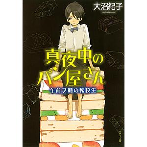 社会学入門 人間と社会の未来/見田宗介 : bookfanプレミアム - 通販