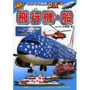 飛行機 絵本 こども 3 4歳向け絵本 の商品一覧 子ども 本 雑誌 コミック 通販 Yahoo ショッピング