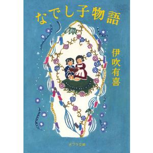 東海道戦争 筒井康隆 東海道戦争 (ハヤカワ文庫 JA 14) | 筒井 康隆 |本 | 通販 | Amazon