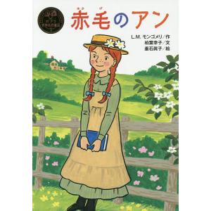 新品 / 赤毛のアンシリーズ[講談社] (全10冊) 全巻セット : 漫画全巻