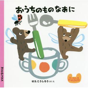 にほんごをまなぶえほんシリーズ 5巻セット/スーザンももこ/子供/絵本