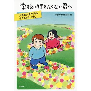 妊娠と授乳 改訂4版 : 有隣堂ヤフーショッピング店 - 通販 - Yahoo