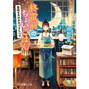 無常の時空　中世文学の思索と表現 無常の時空 中世文学の思索と表現/木下華子 : bookfanプレミアム