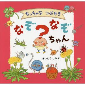 つき ちきゅうのいちばんのともだち/ステイシー・マカナルティー