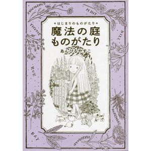 新品 / ルルとララのおかしやさん (全29冊) 全巻セット : 漫画全巻