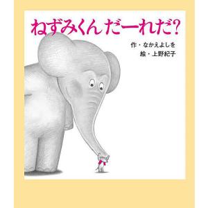 ぎょうれつのできるレストラン/ふくざわゆみこ : bookfanプレミアム